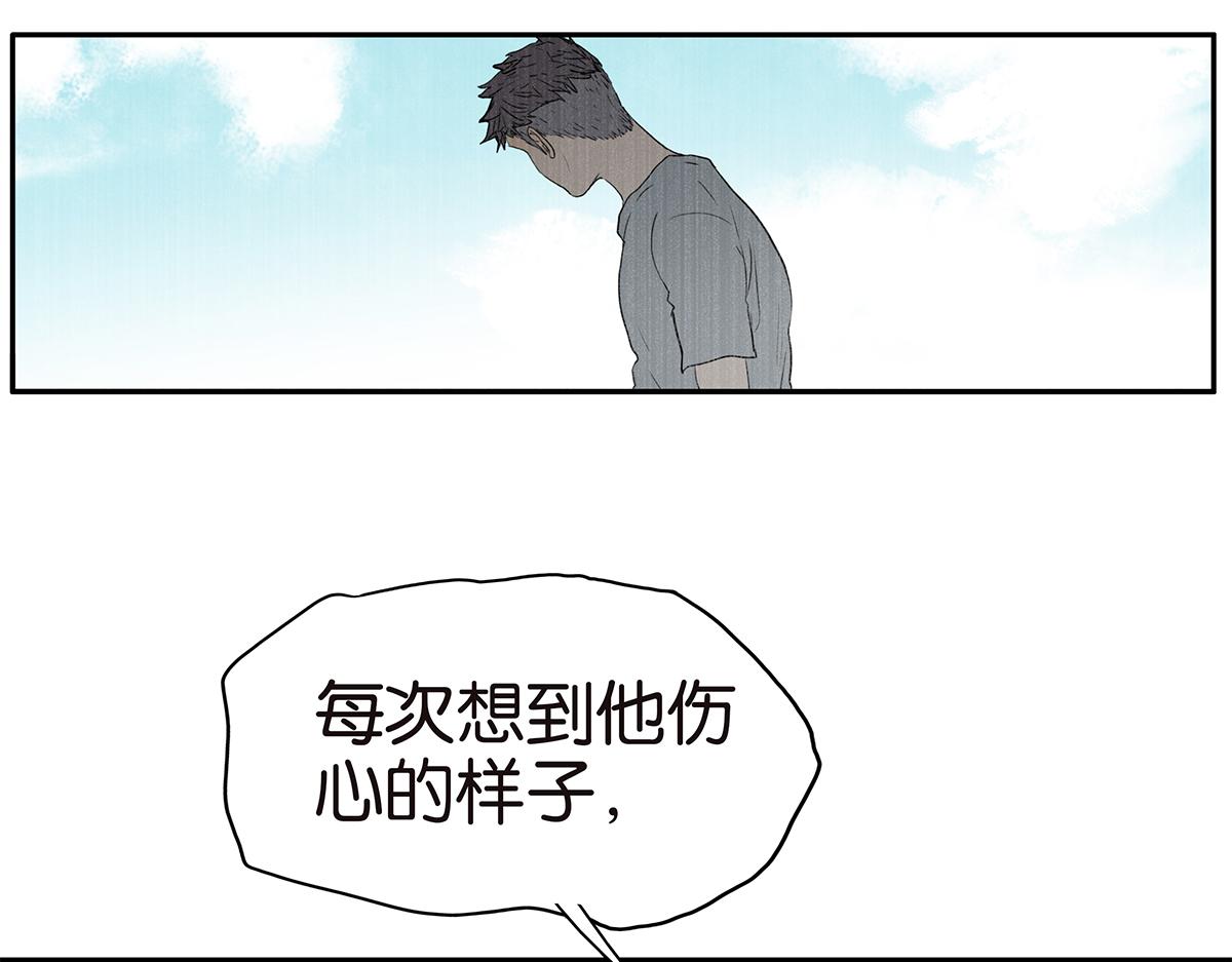 金斬和喻樹 - 159話-雙份的傷害(1/2) - 7