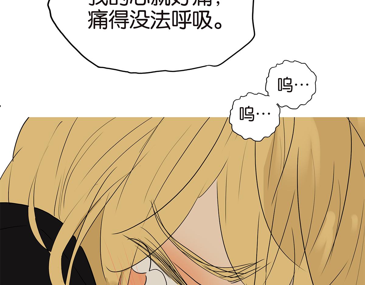 金斬和喻樹 - 159話-雙份的傷害(1/2) - 1