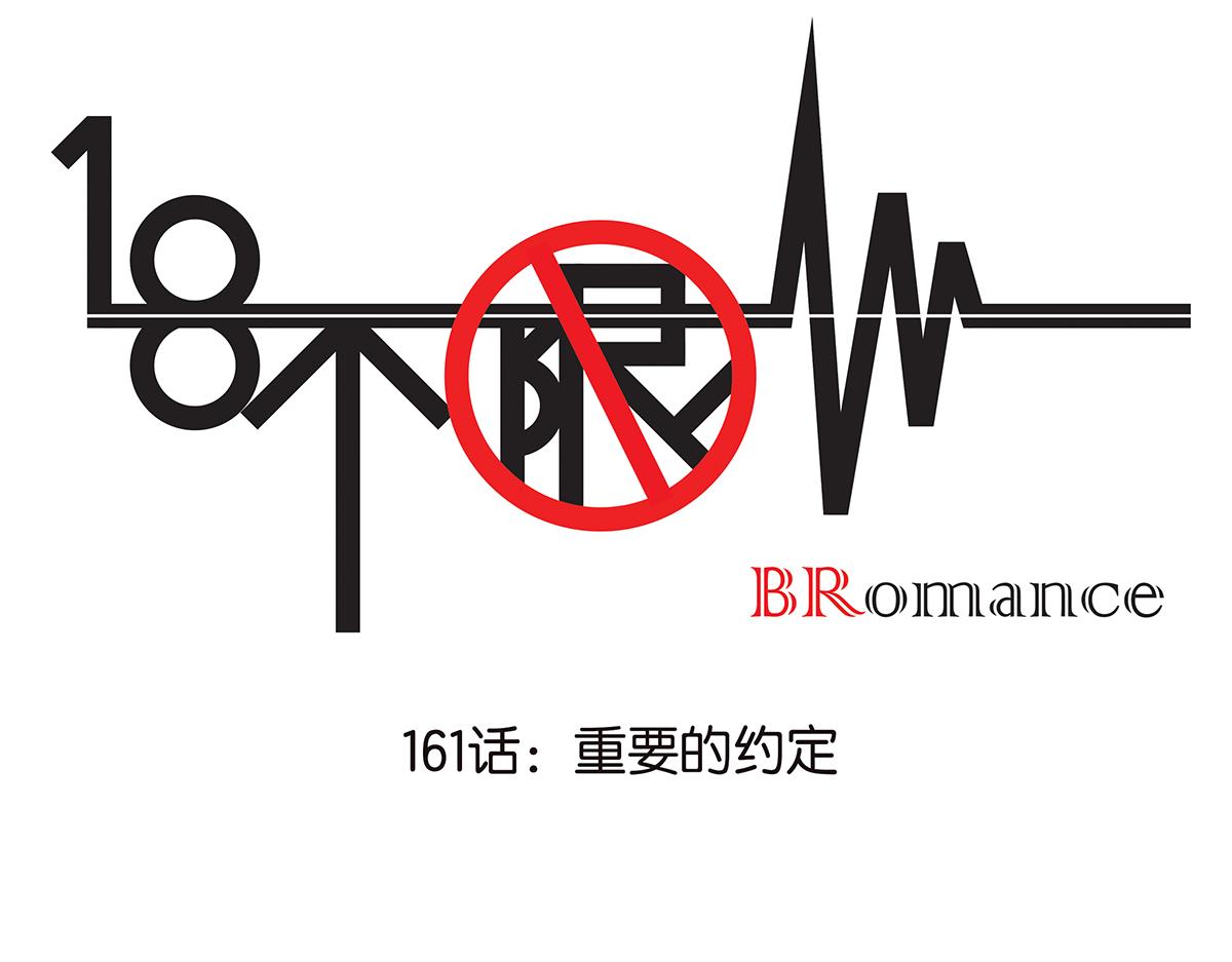 金斬和喻樹 - 161話-重要的約定(1/2) - 1