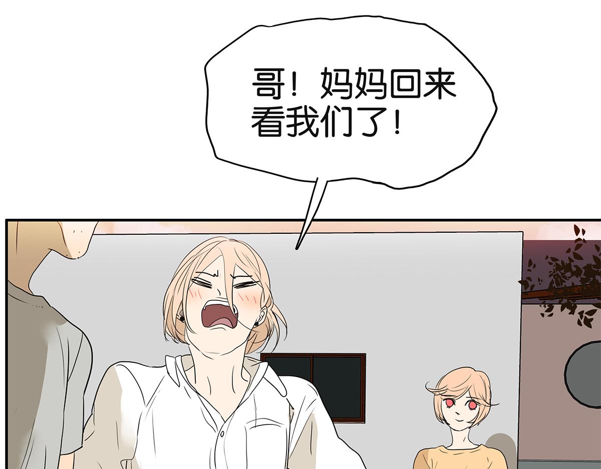 金斬和喻樹 - 161話-重要的約定(1/2) - 5