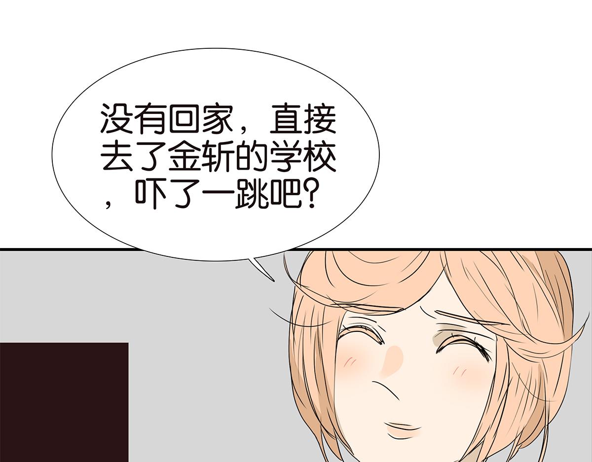 金斬和喻樹 - 161話-重要的約定(1/2) - 7