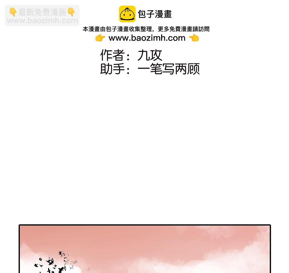 金斬和喻樹 - 161話-重要的約定(1/2) - 2
