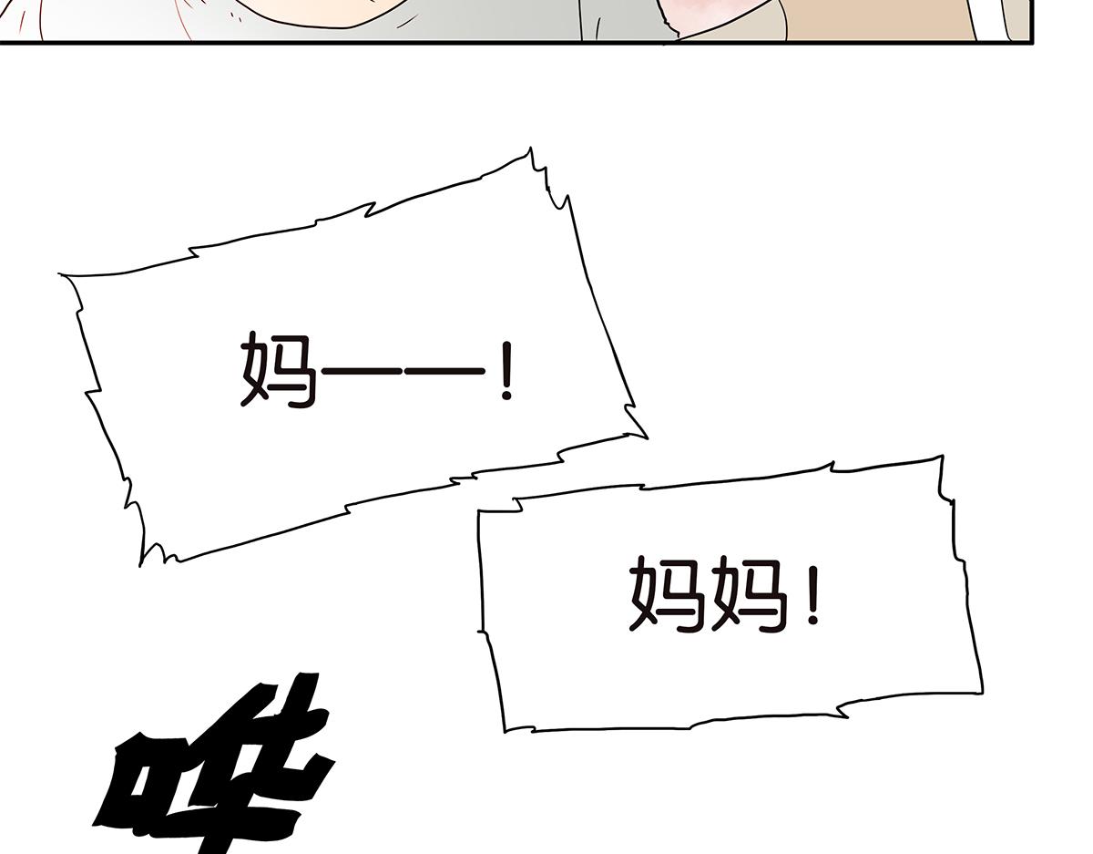 金斬和喻樹 - 161話-重要的約定(1/2) - 4