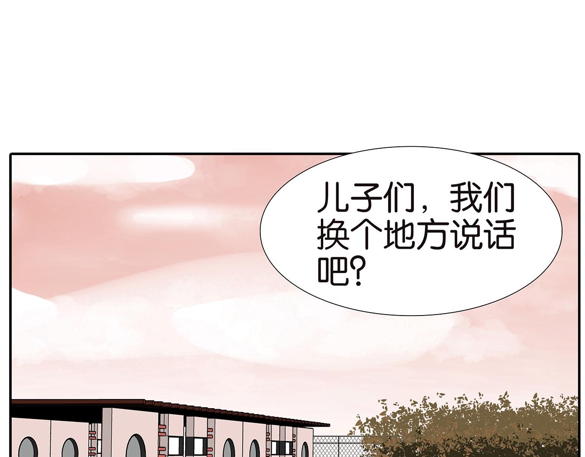 金斬和喻樹 - 161話-重要的約定(1/2) - 1
