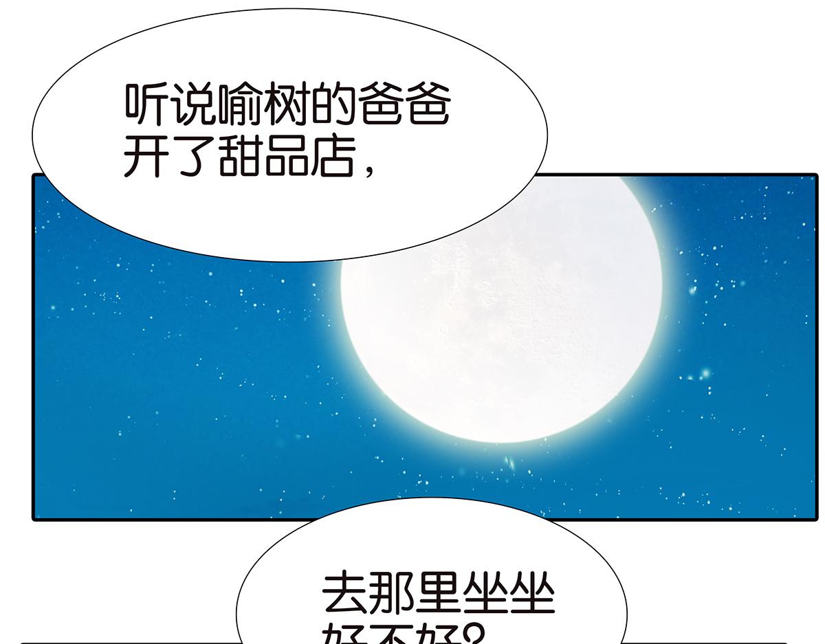 金斬和喻樹 - 161話-重要的約定(1/2) - 3