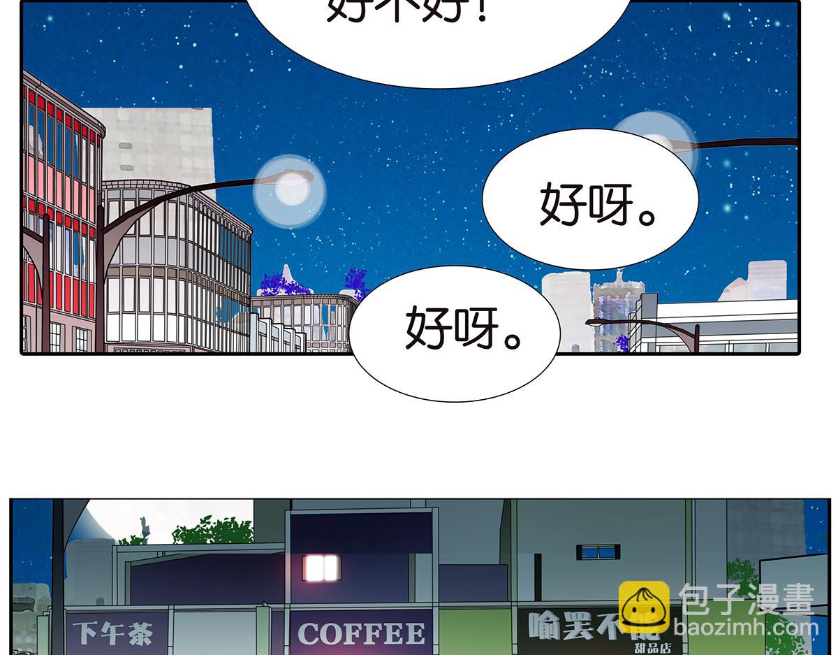 金斬和喻樹 - 161話-重要的約定(1/2) - 4