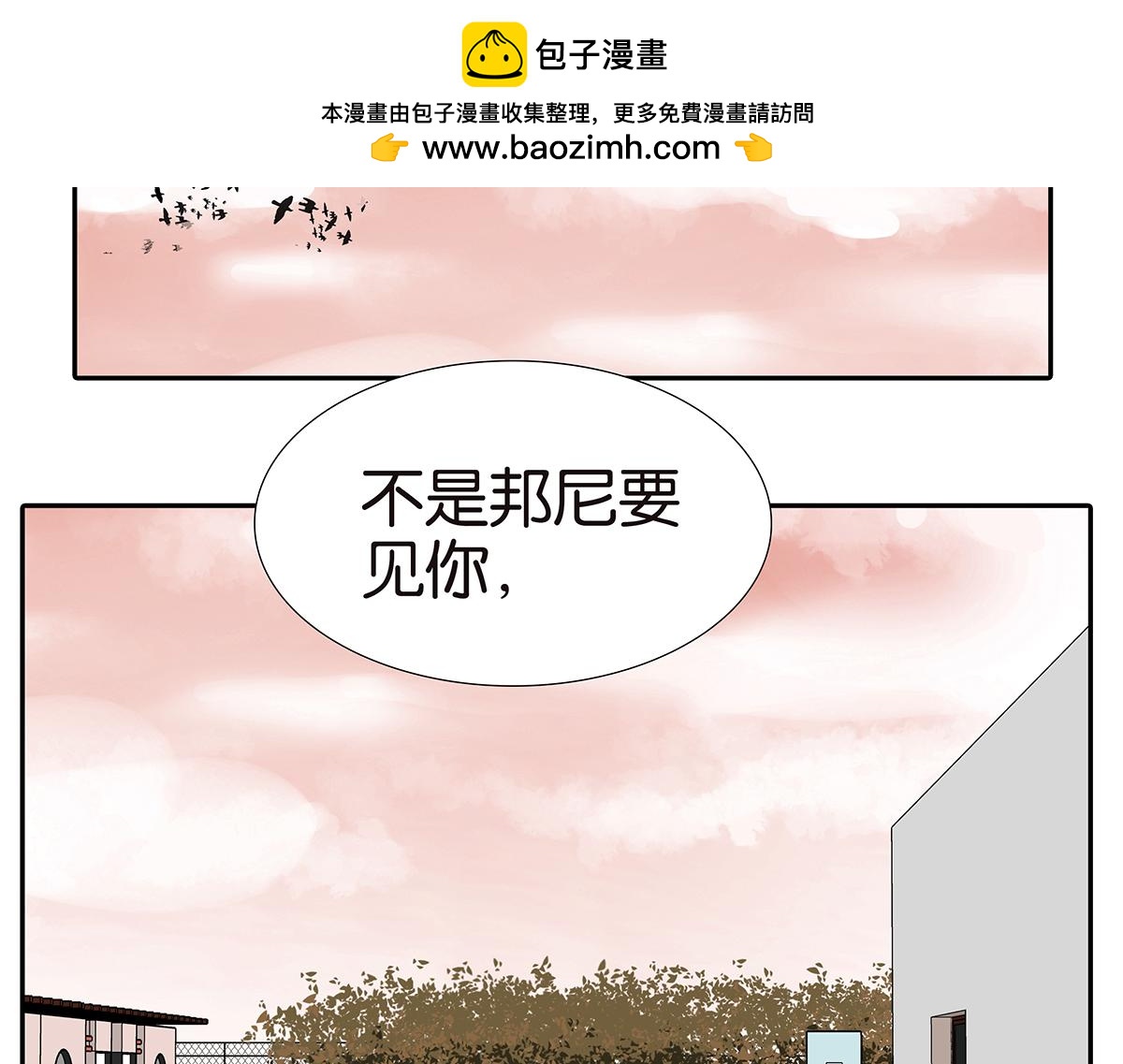 金斬和喻樹 - 161話-重要的約定(1/2) - 3