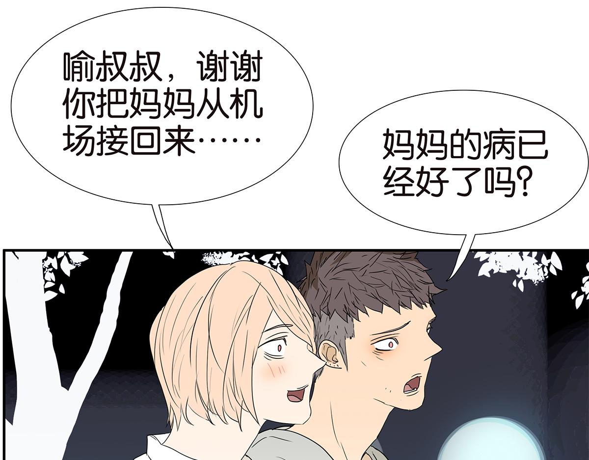 金斬和喻樹 - 161話-重要的約定(1/2) - 3