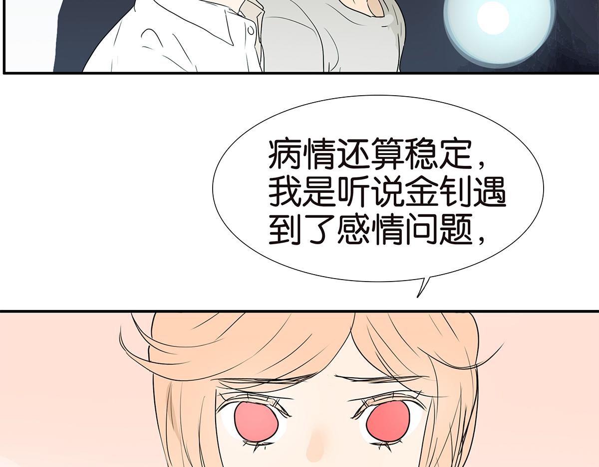 金斬和喻樹 - 161話-重要的約定(1/2) - 4
