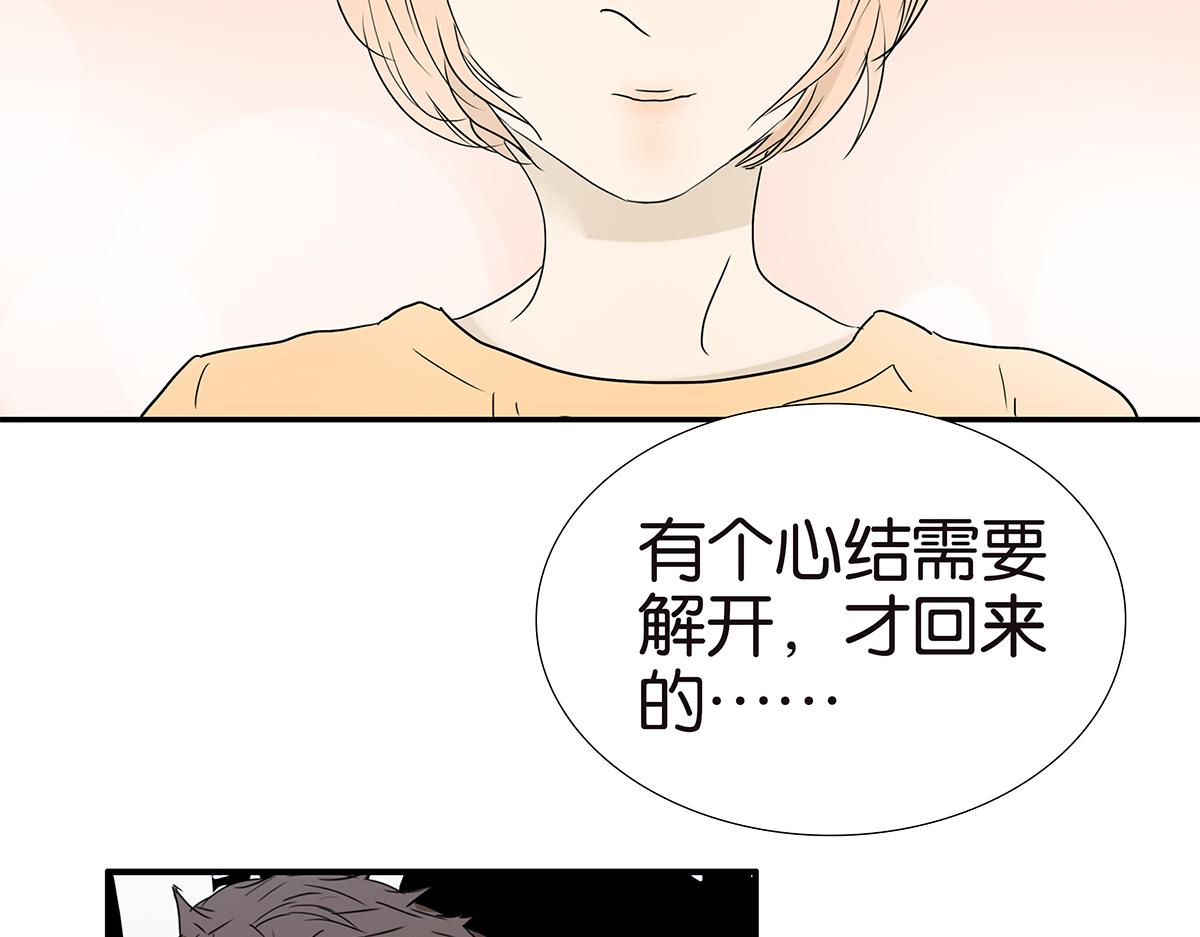 金斬和喻樹 - 161話-重要的約定(1/2) - 5