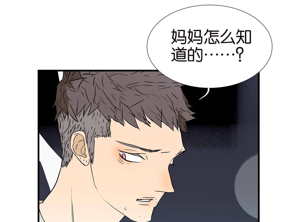 金斬和喻樹 - 161話-重要的約定(1/2) - 7