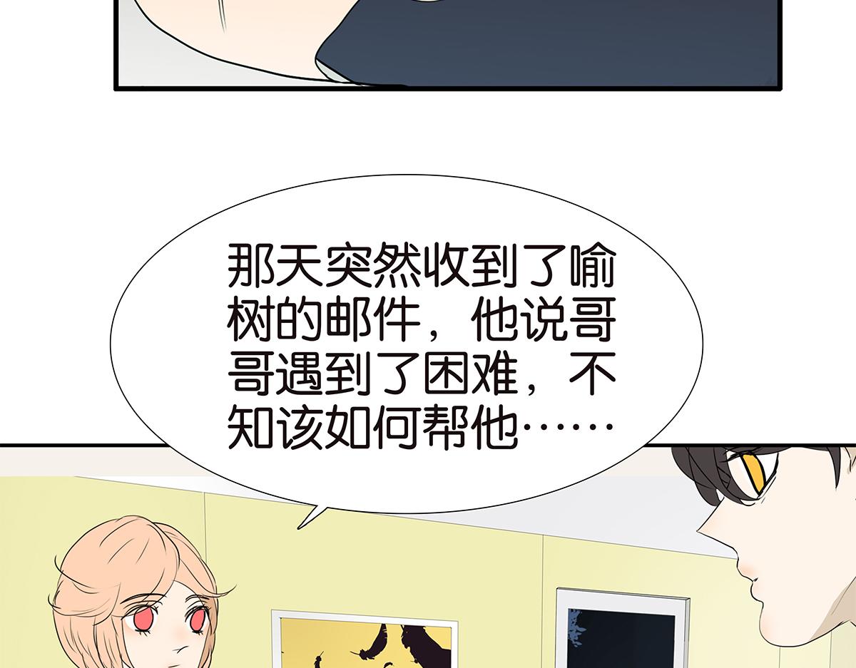 金斬和喻樹 - 161話-重要的約定(1/2) - 8