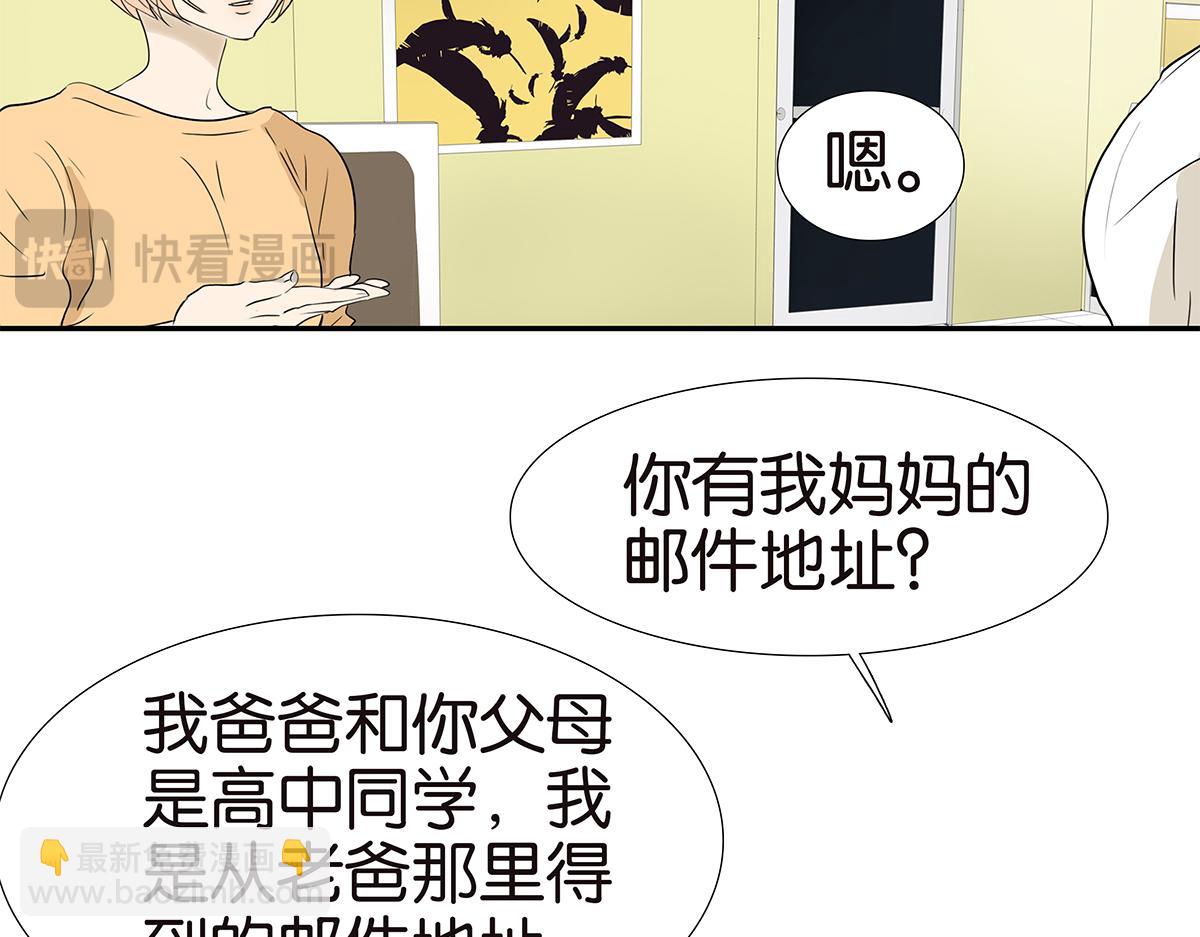 金斬和喻樹 - 161話-重要的約定(1/2) - 1