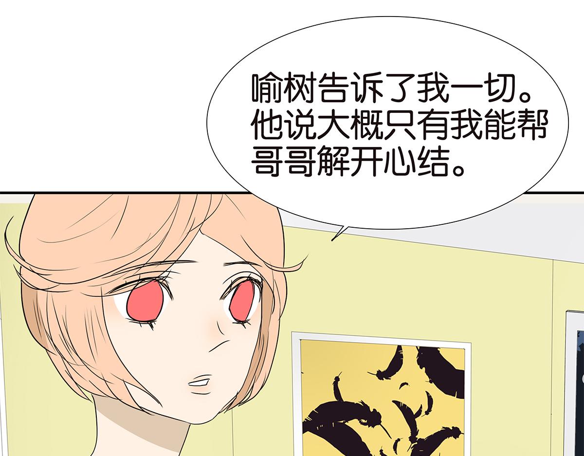 金斬和喻樹 - 161話-重要的約定(1/2) - 3