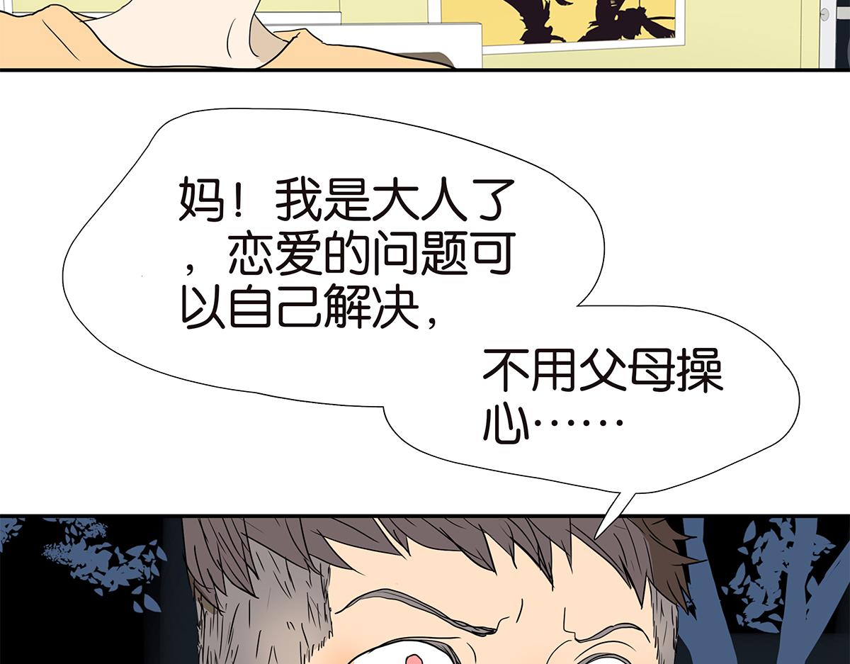 金斬和喻樹 - 161話-重要的約定(1/2) - 4