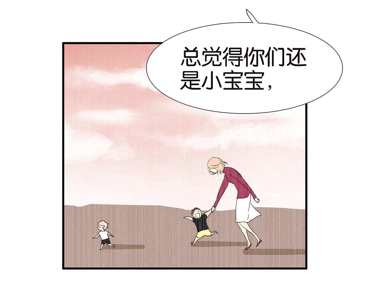 金斬和喻樹 - 161話-重要的約定(1/2) - 7