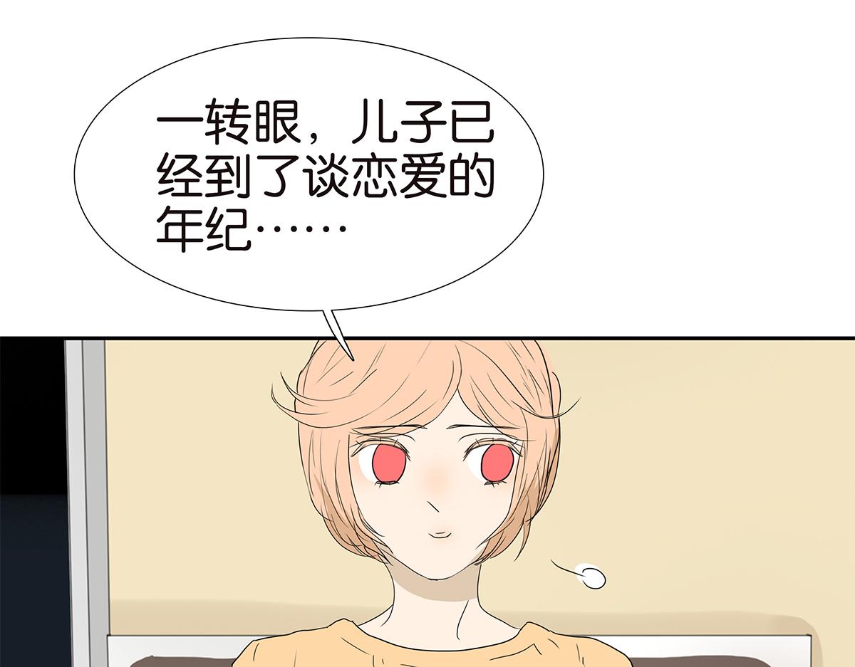 金斬和喻樹 - 161話-重要的約定(1/2) - 8