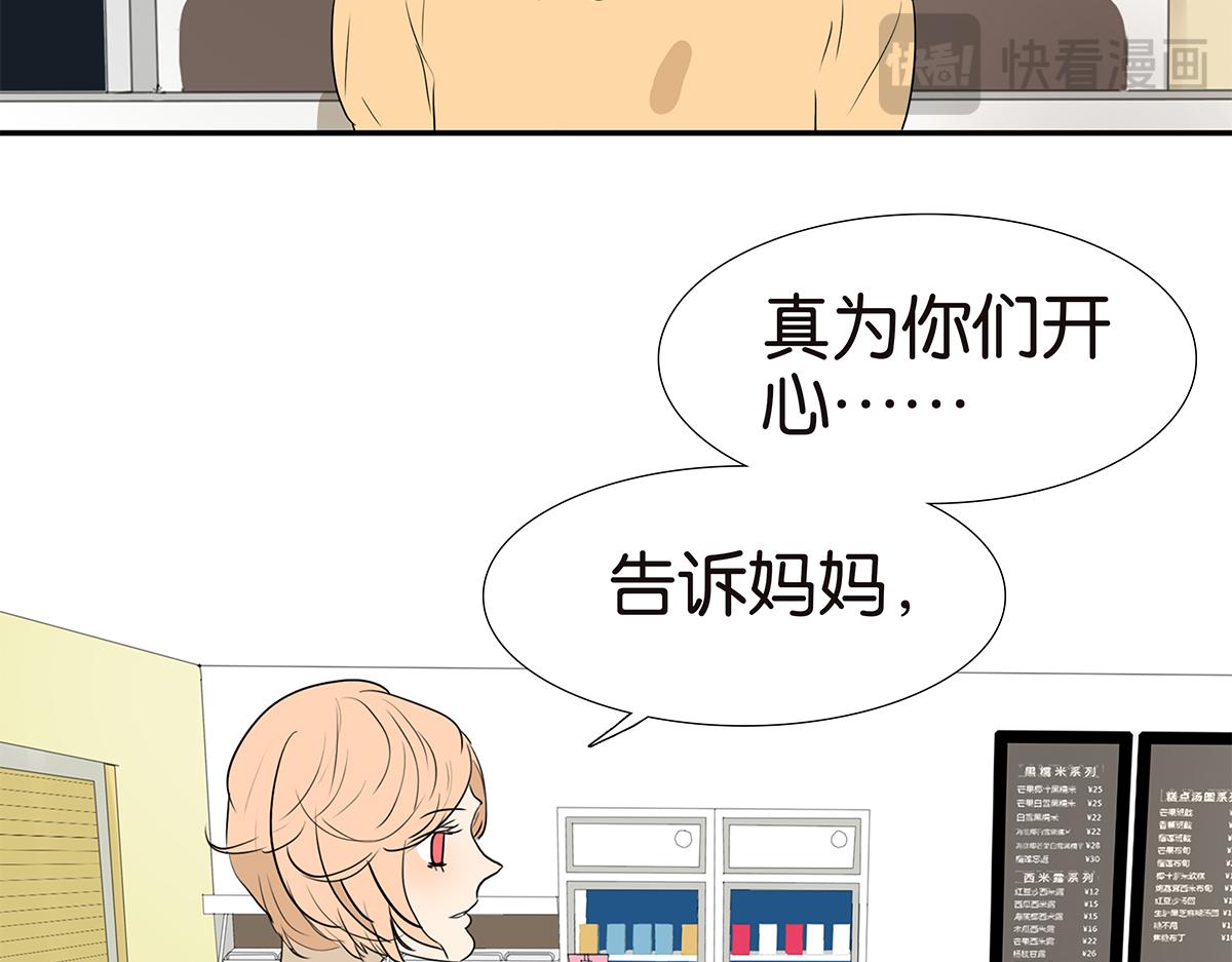 金斬和喻樹 - 161話-重要的約定(1/2) - 1