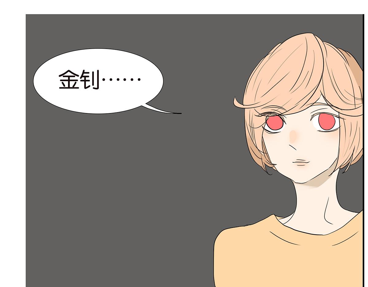 金斬和喻樹 - 161話-重要的約定(1/2) - 5