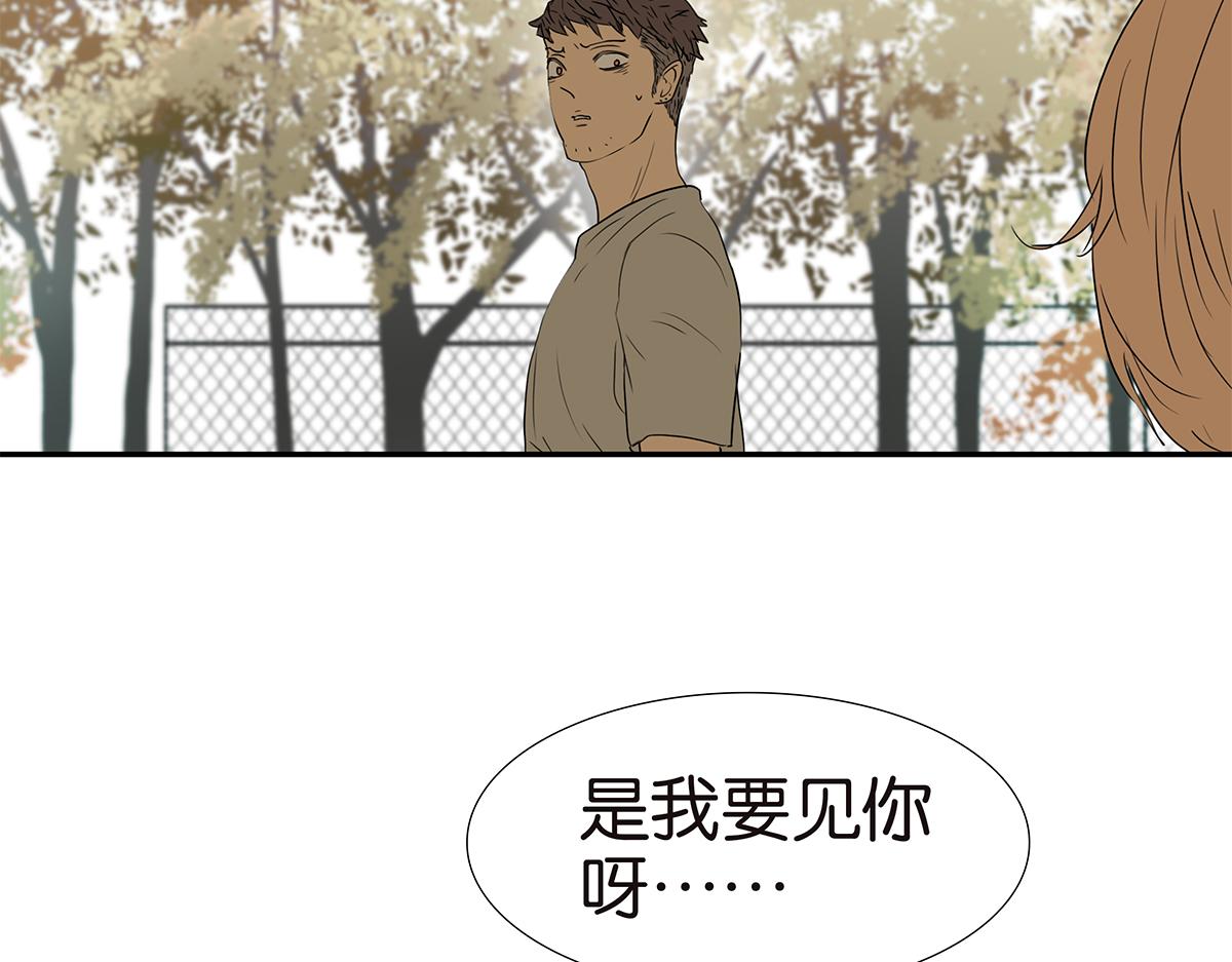 金斬和喻樹 - 161話-重要的約定(1/2) - 8