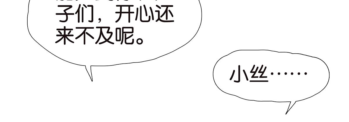 163话-喻斩(1/2)-第168话