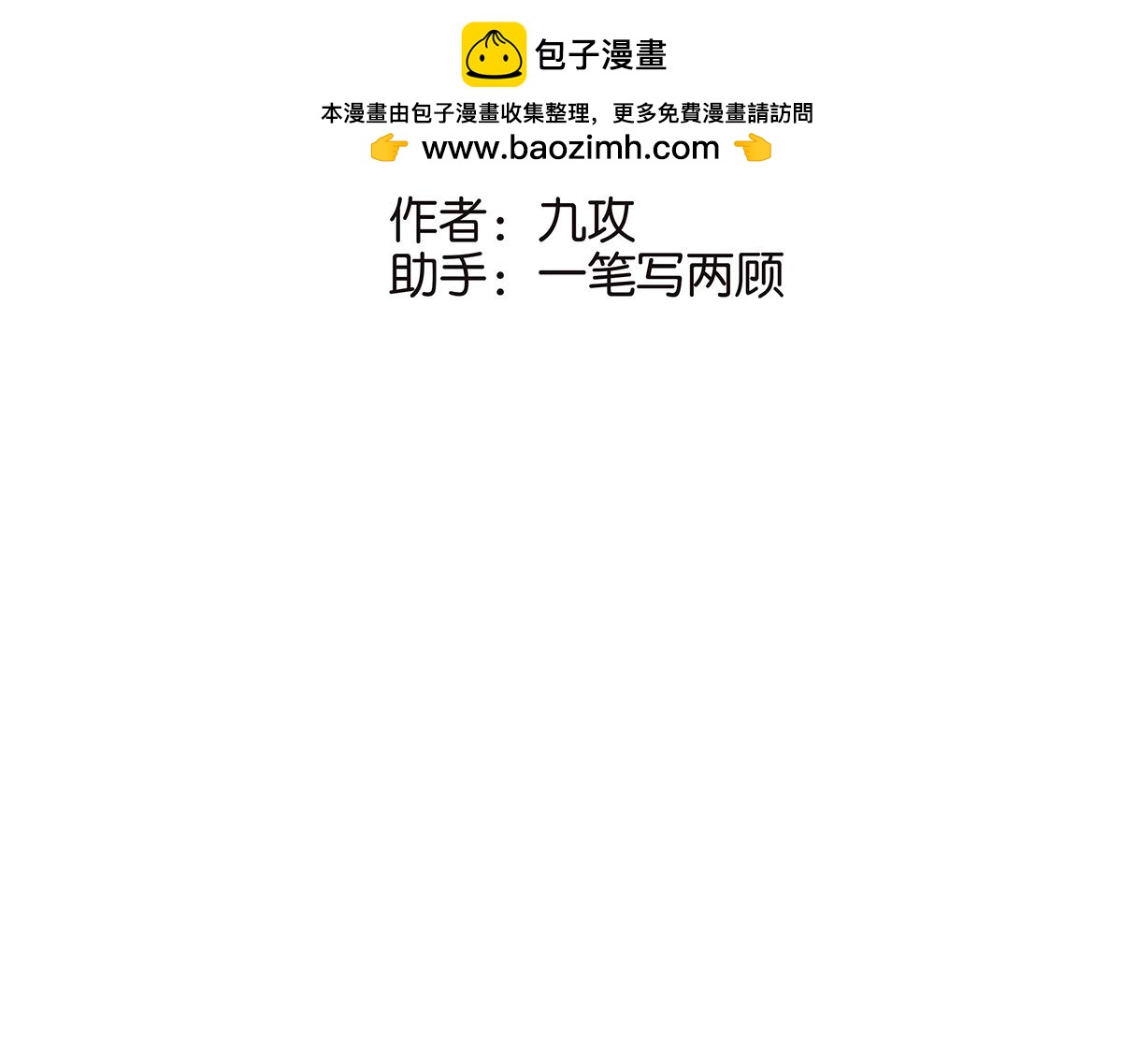 163话-喻斩(1/2)-第168话