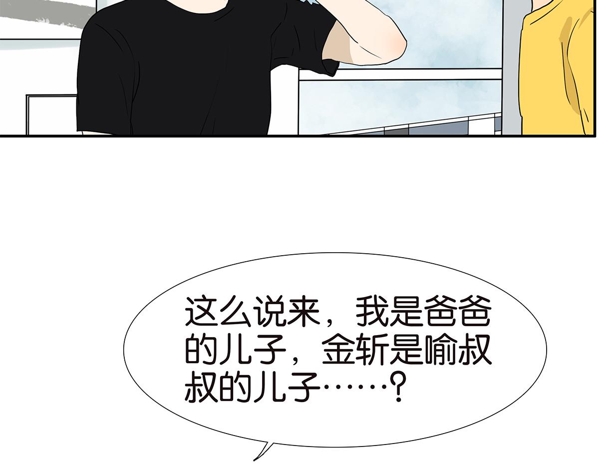 163话-喻斩(1/2)-第168话