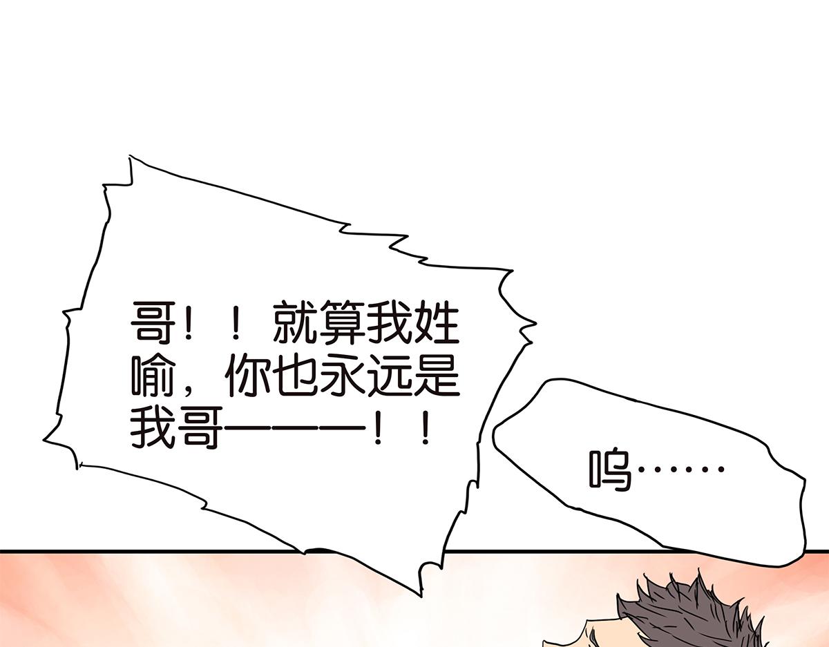 163话-喻斩(1/2)-第168话