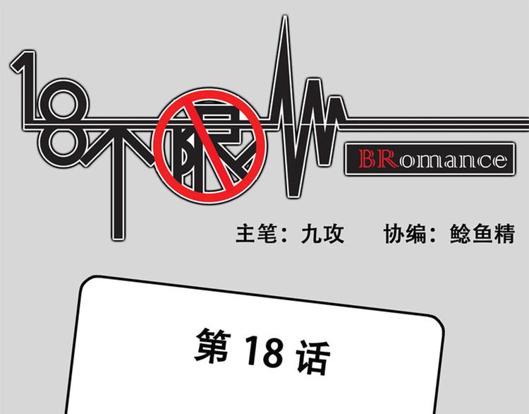 第18话 梦-第18话