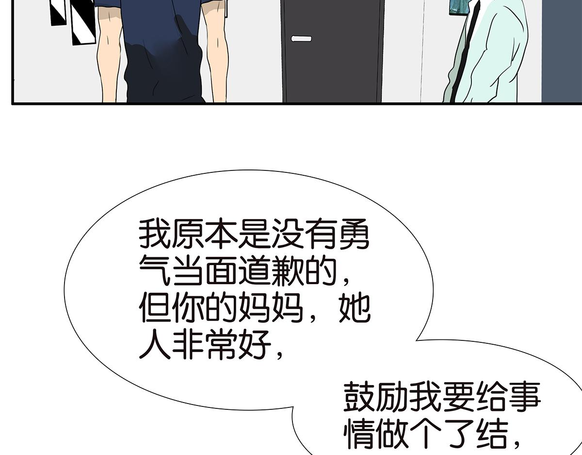 金斬和喻樹 - 165話-口水！救命！(1/2) - 2