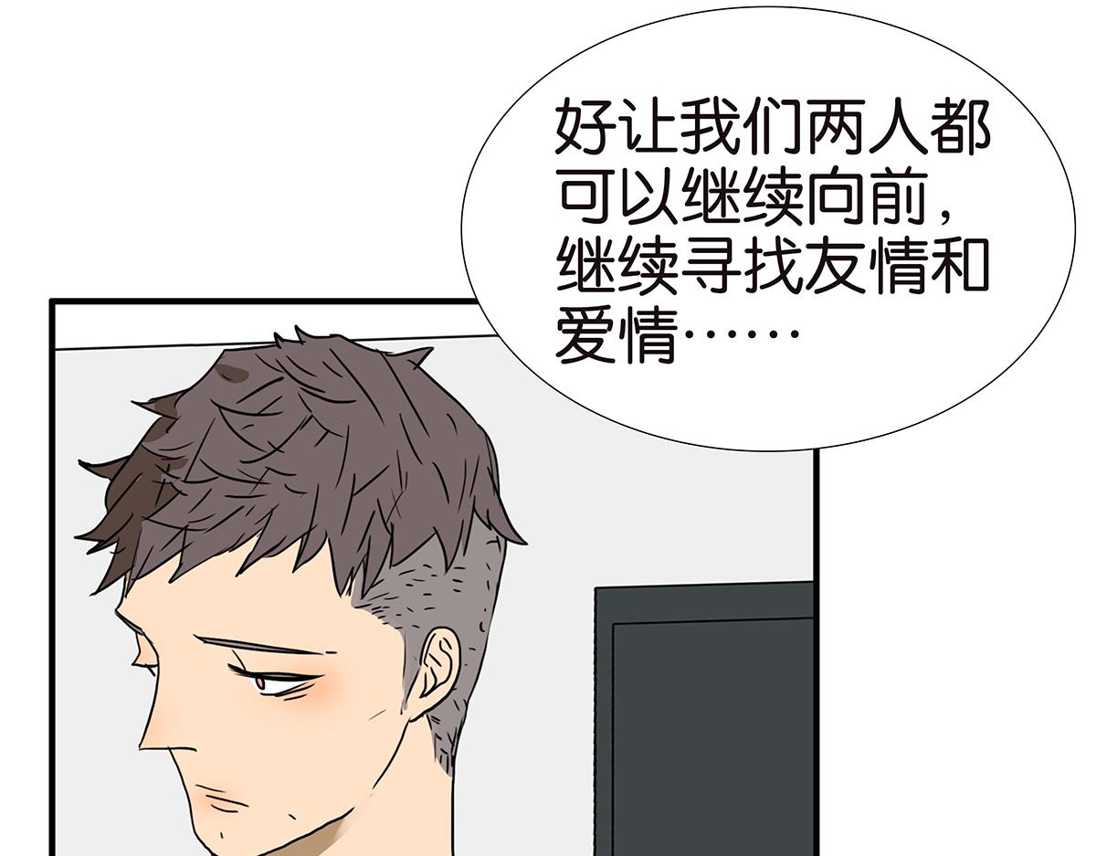 金斬和喻樹 - 165話-口水！救命！(1/2) - 4
