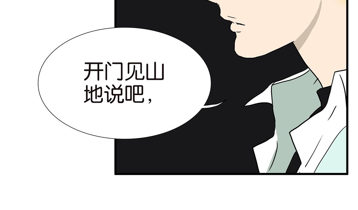 金斬和喻樹 - 165話-口水！救命！(1/2) - 6