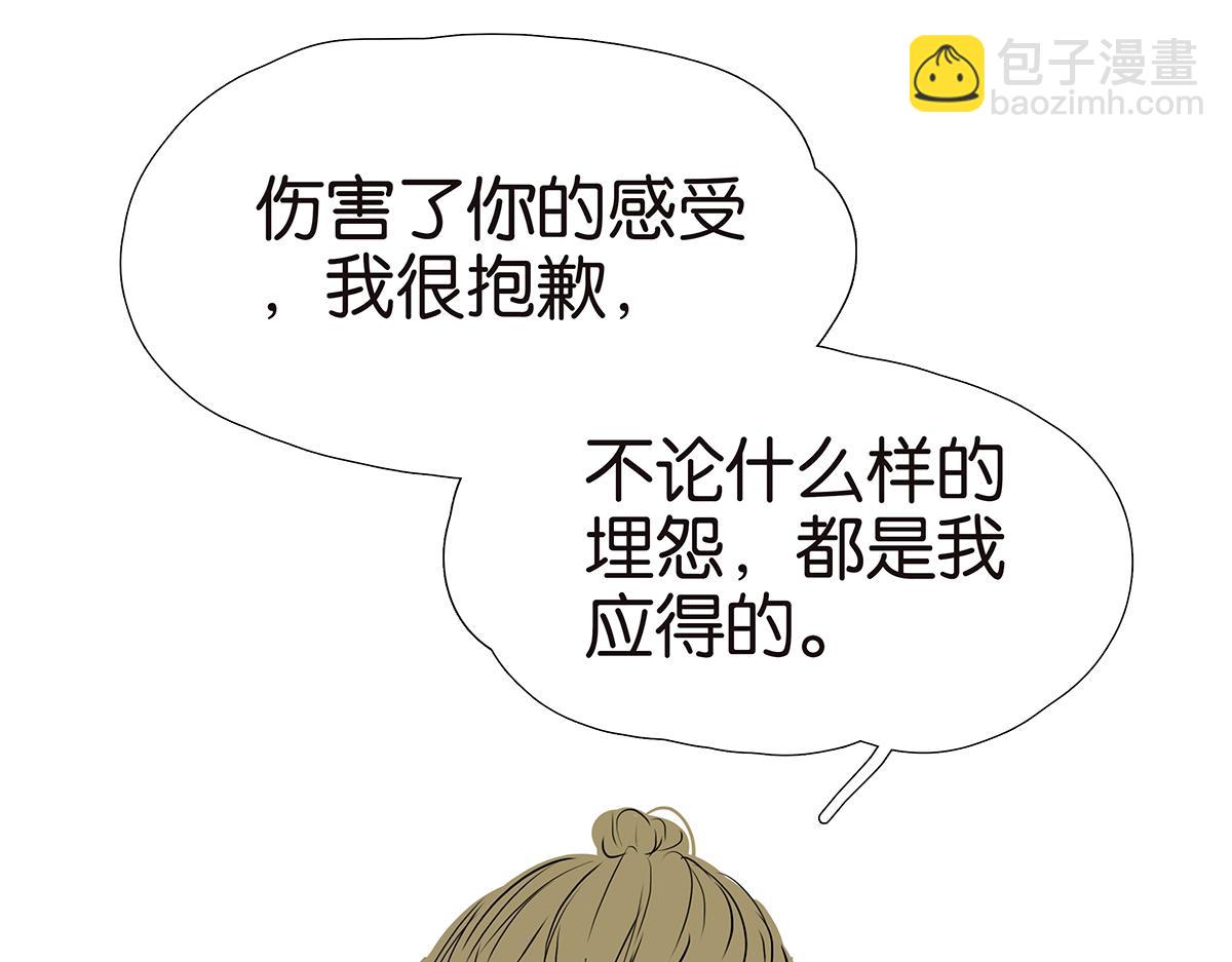 金斬和喻樹 - 165話-口水！救命！(1/2) - 7