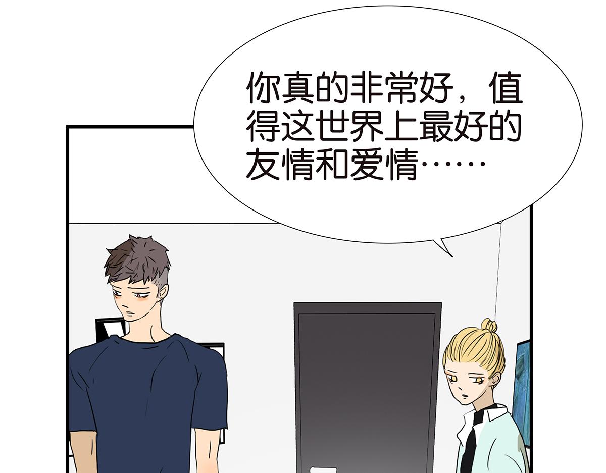 金斬和喻樹 - 165話-口水！救命！(1/2) - 3