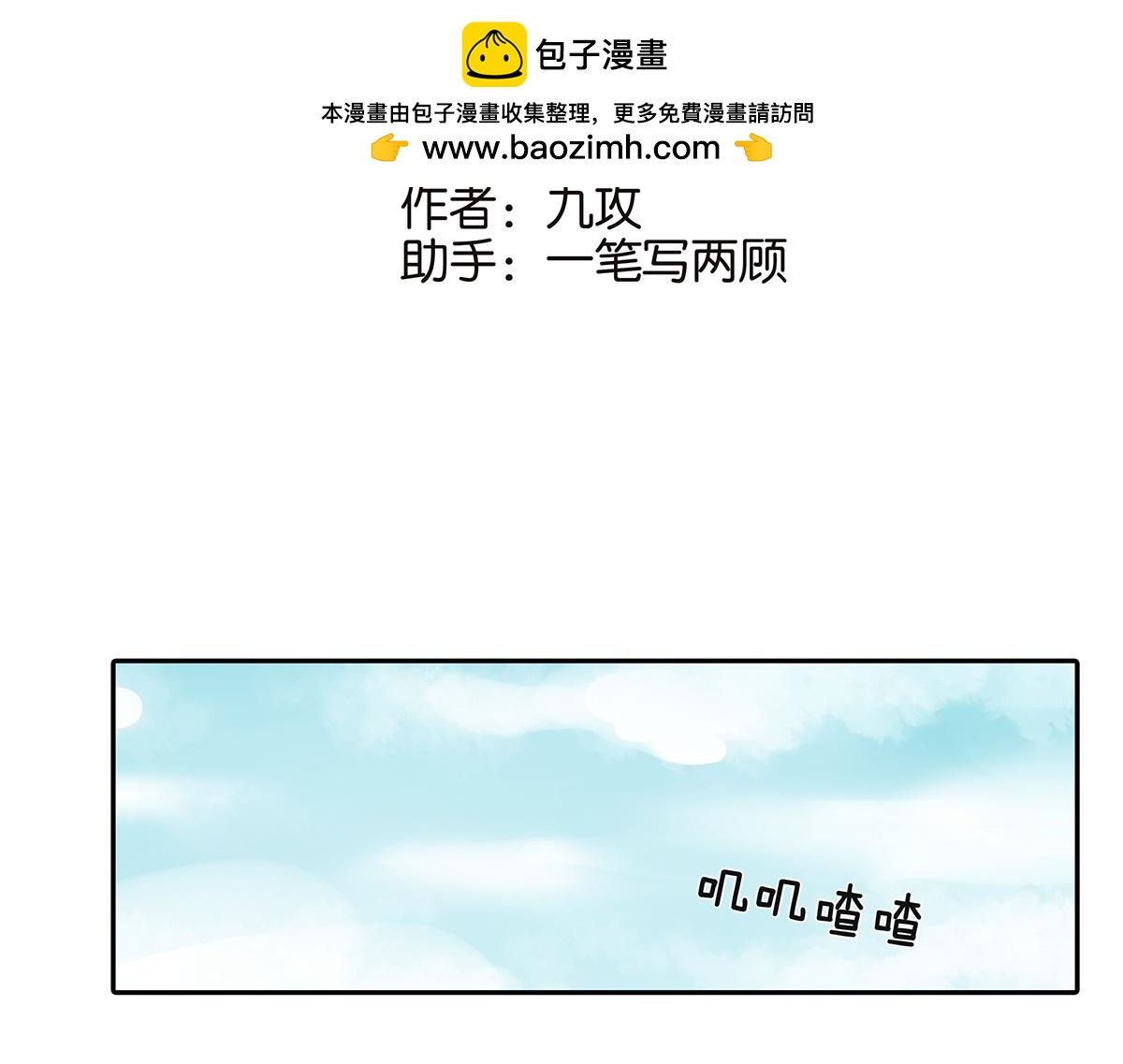 金斬和喻樹 - 165話-口水！救命！(1/2) - 2