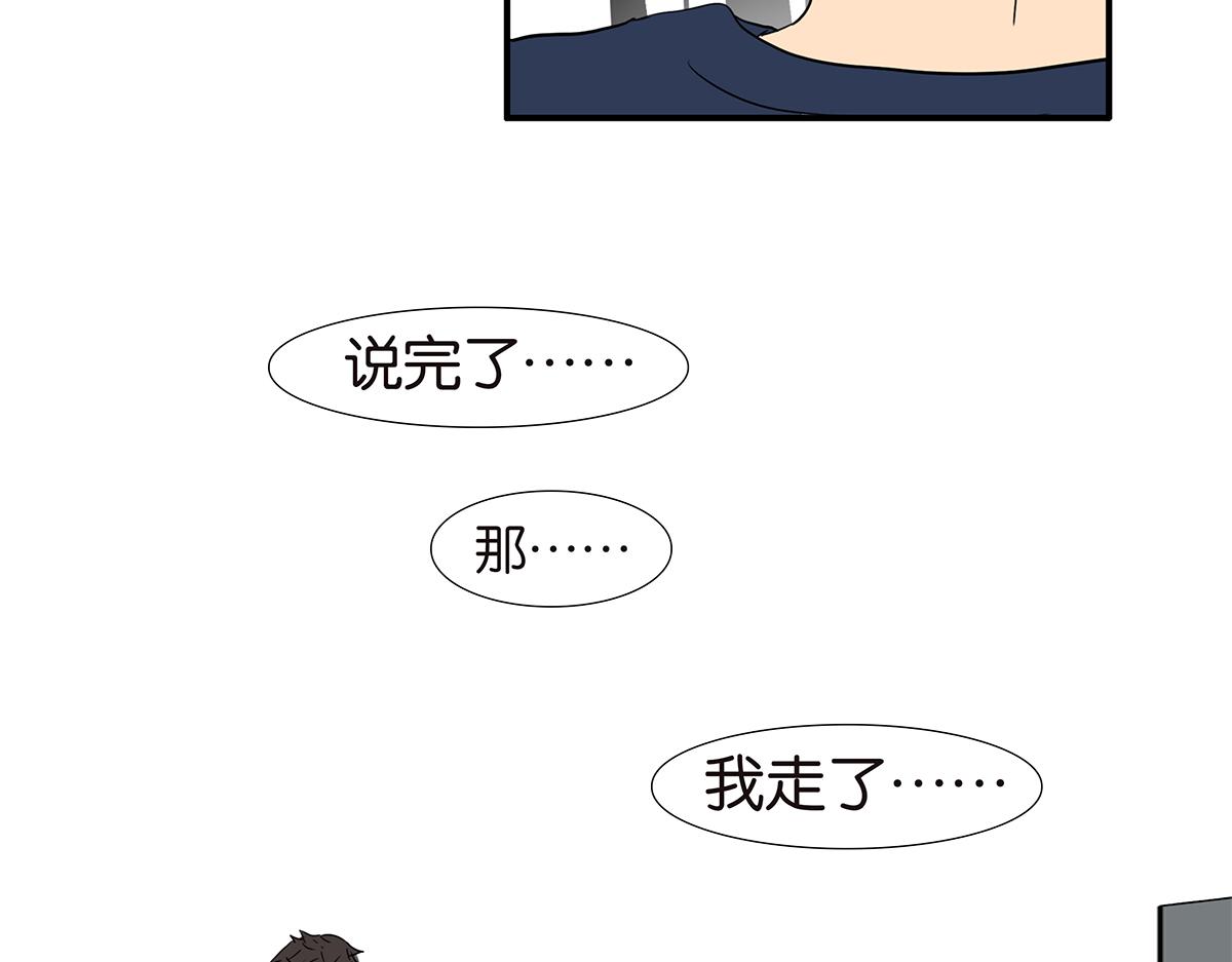 金斬和喻樹 - 165話-口水！救命！(1/2) - 5