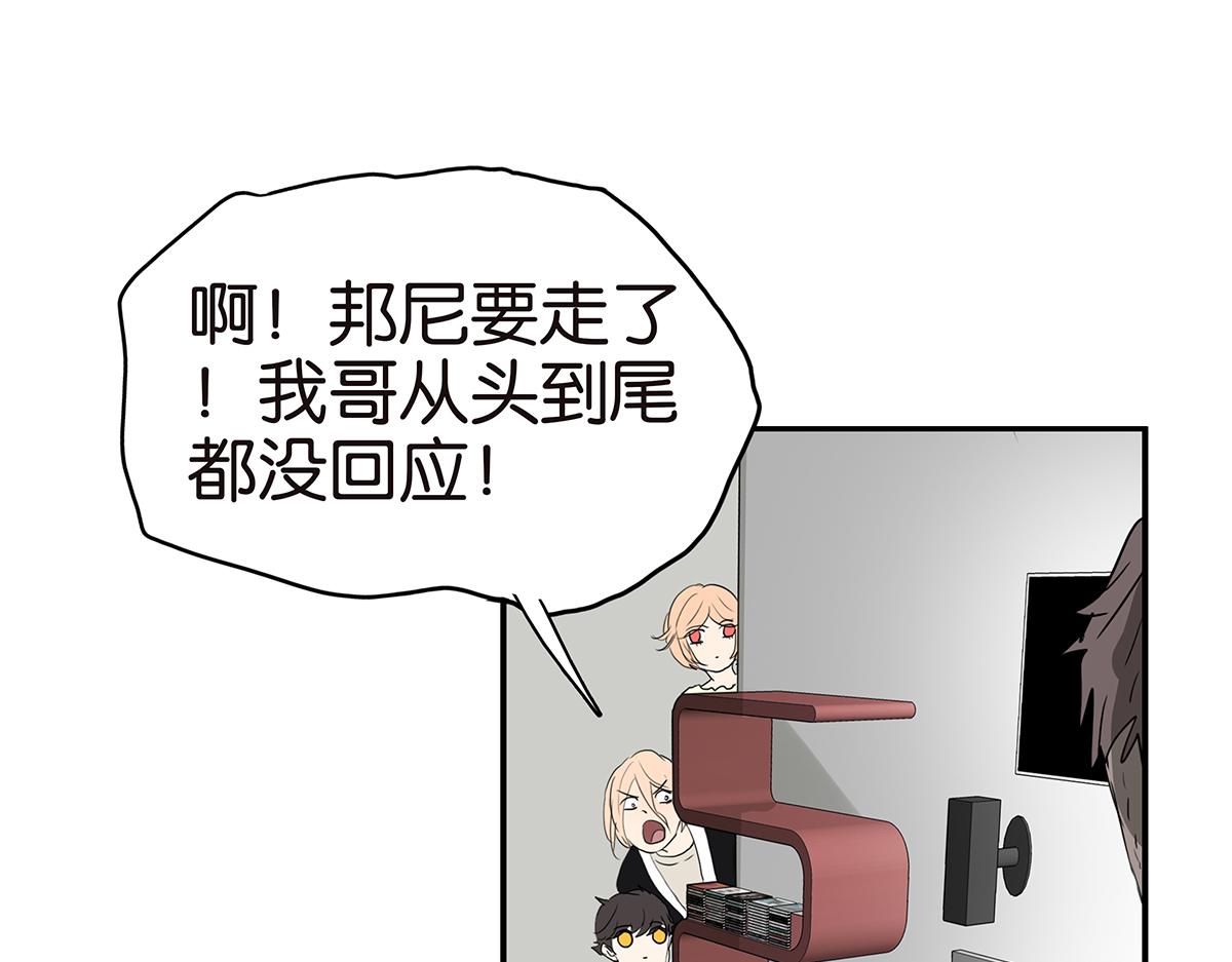 金斬和喻樹 - 165話-口水！救命！(1/2) - 7