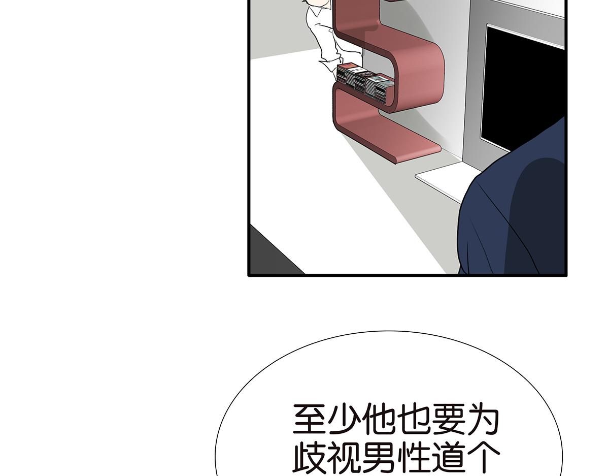 金斬和喻樹 - 165話-口水！救命！(1/2) - 8
