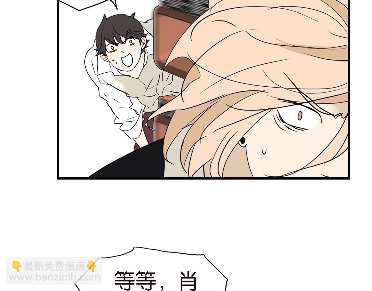 金斬和喻樹 - 165話-口水！救命！(1/2) - 5