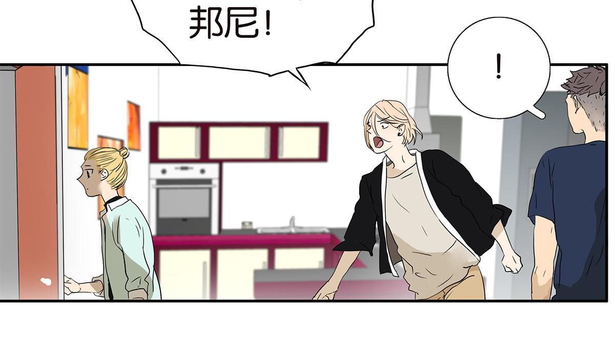 金斬和喻樹 - 165話-口水！救命！(1/2) - 6