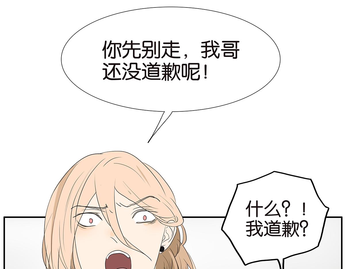 金斬和喻樹 - 165話-口水！救命！(1/2) - 7
