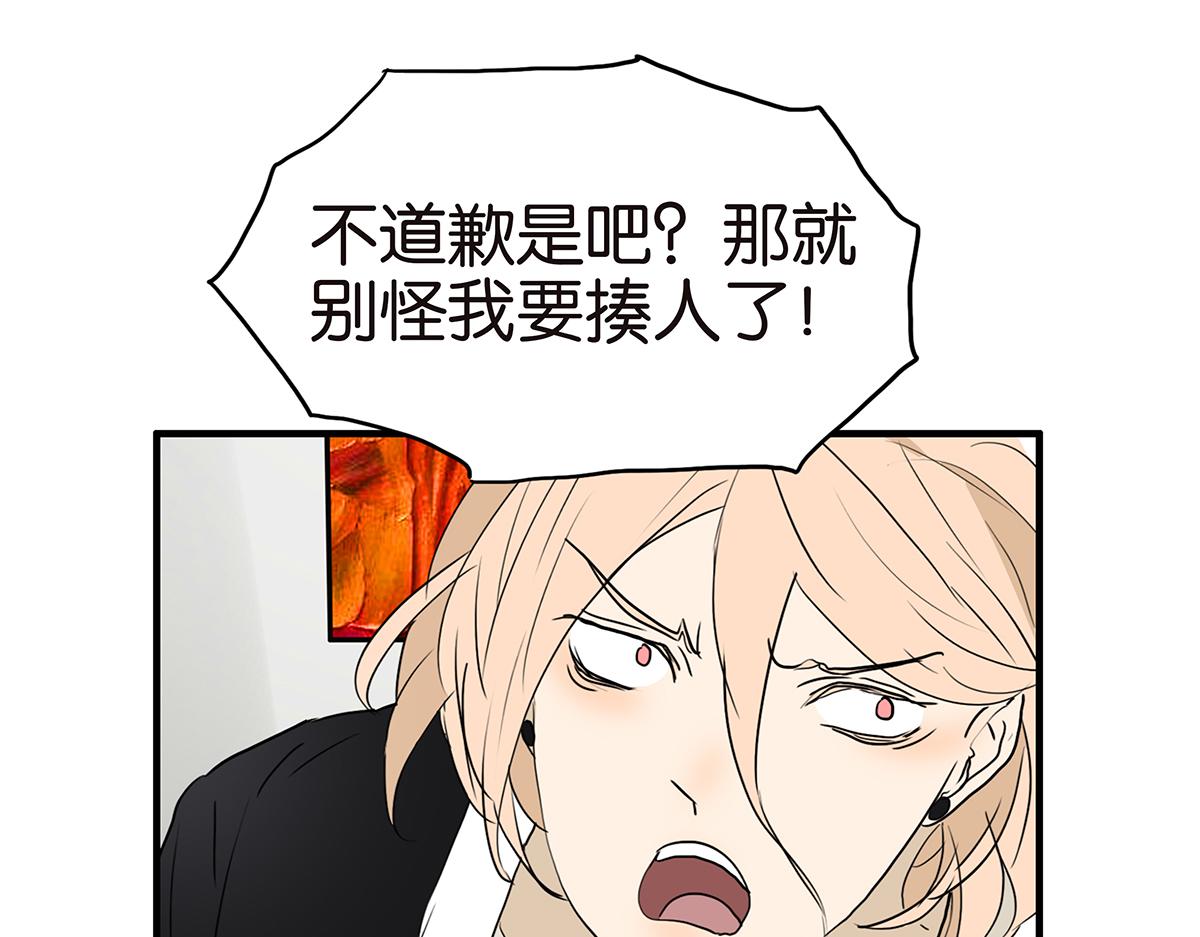 金斬和喻樹 - 165話-口水！救命！(1/2) - 3
