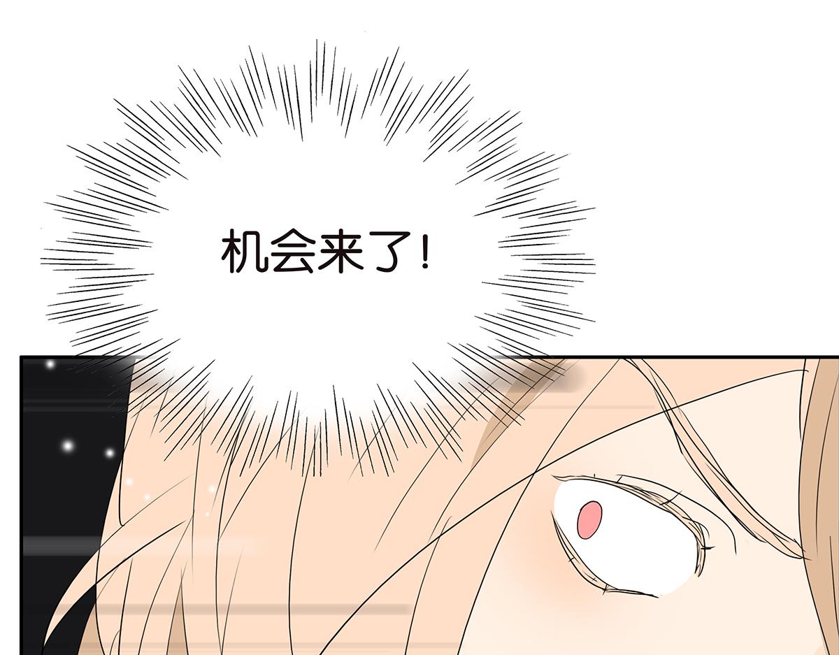 金斬和喻樹 - 165話-口水！救命！(1/2) - 6