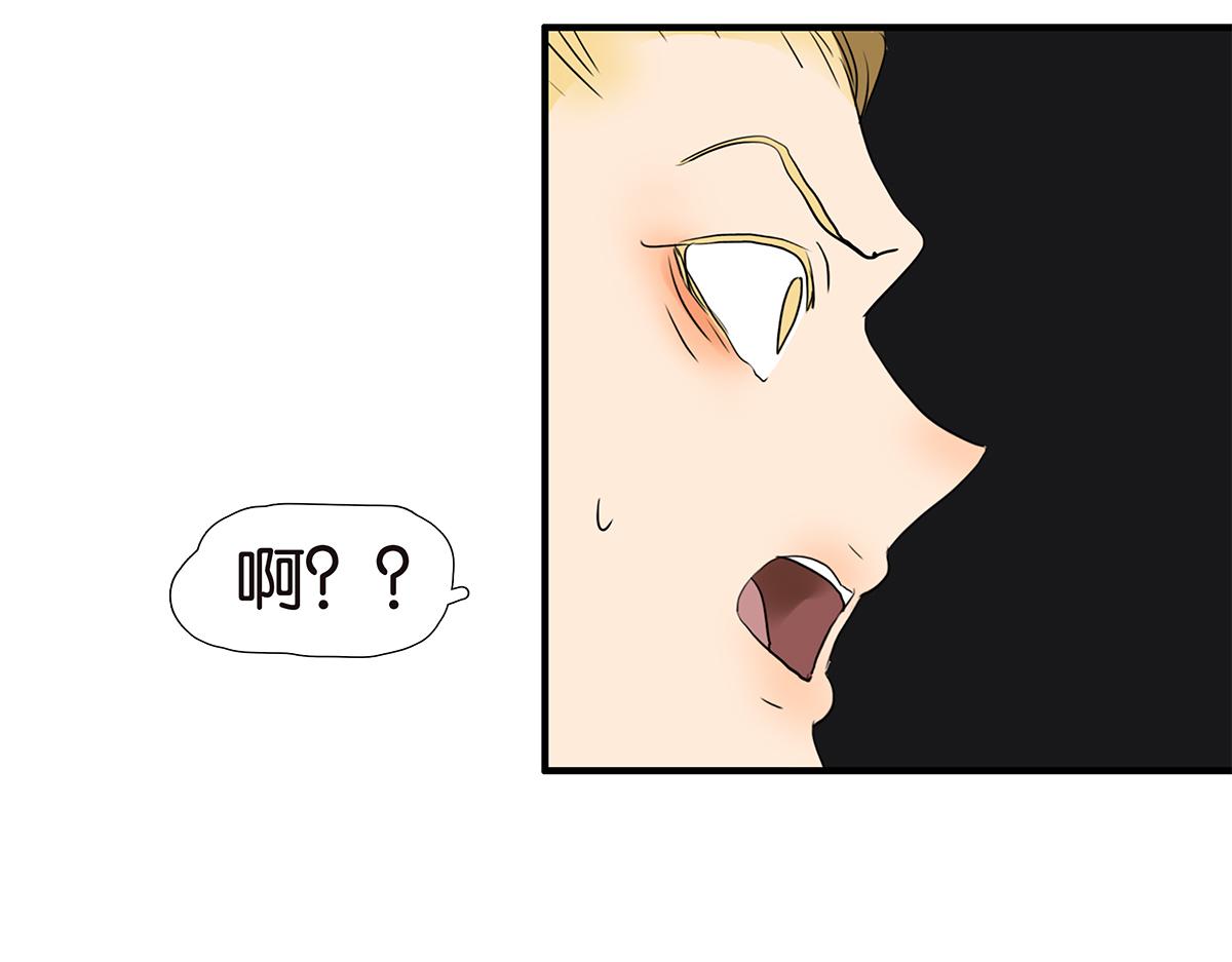 金斬和喻樹 - 165話-口水！救命！(1/2) - 6