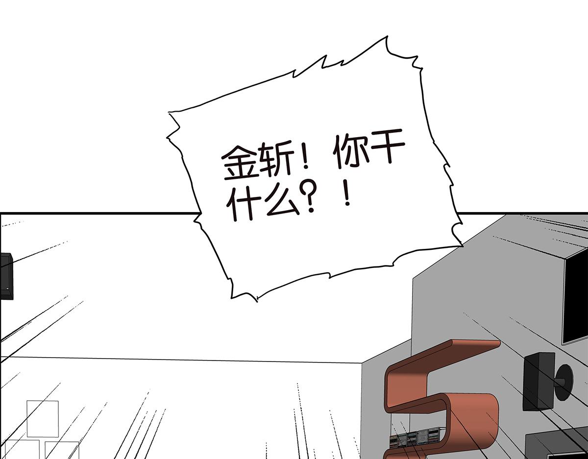 金斬和喻樹 - 165話-口水！救命！(1/2) - 7