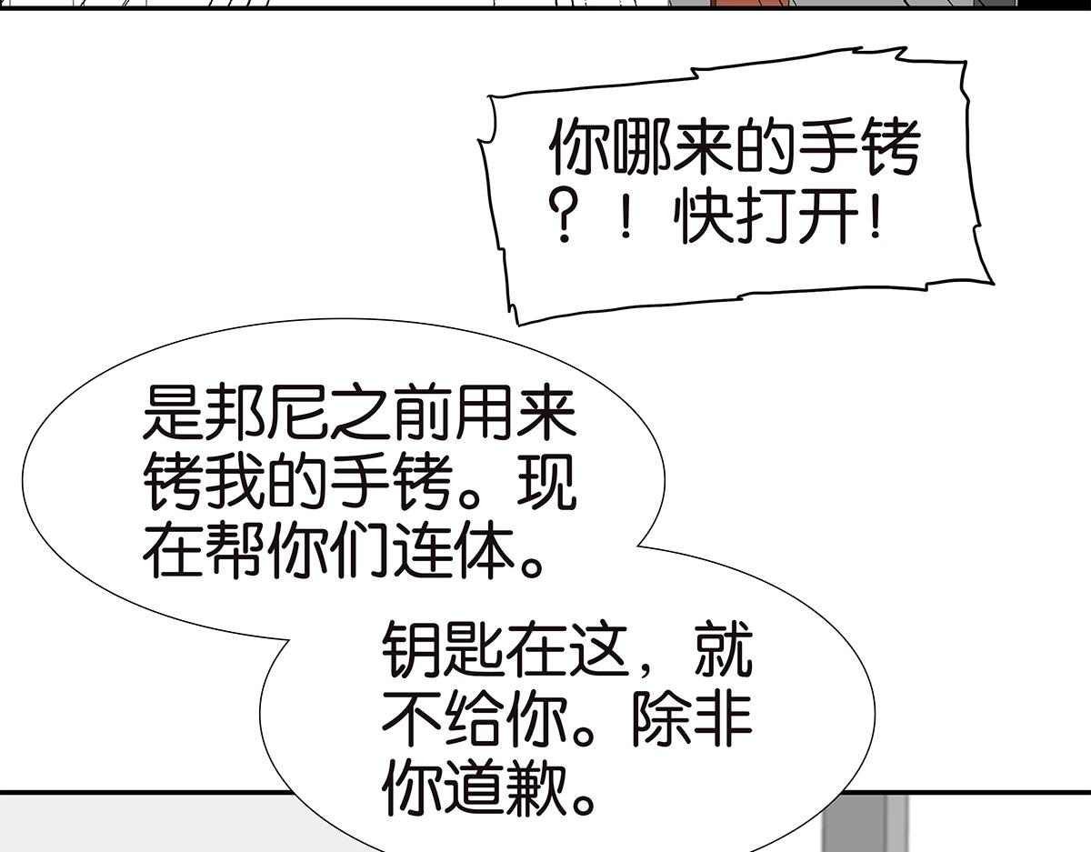 金斬和喻樹 - 165話-口水！救命！(1/2) - 8