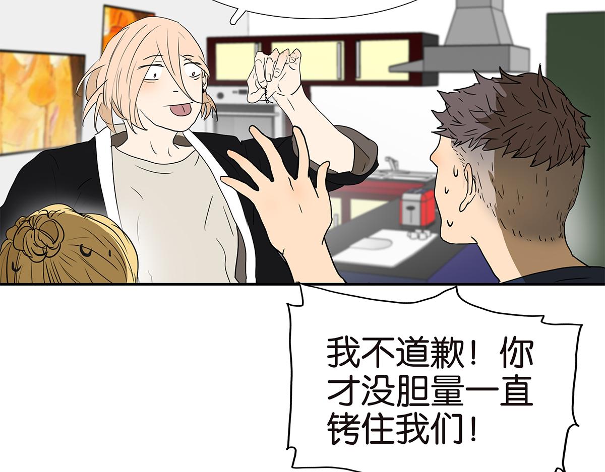 金斬和喻樹 - 165話-口水！救命！(1/2) - 1
