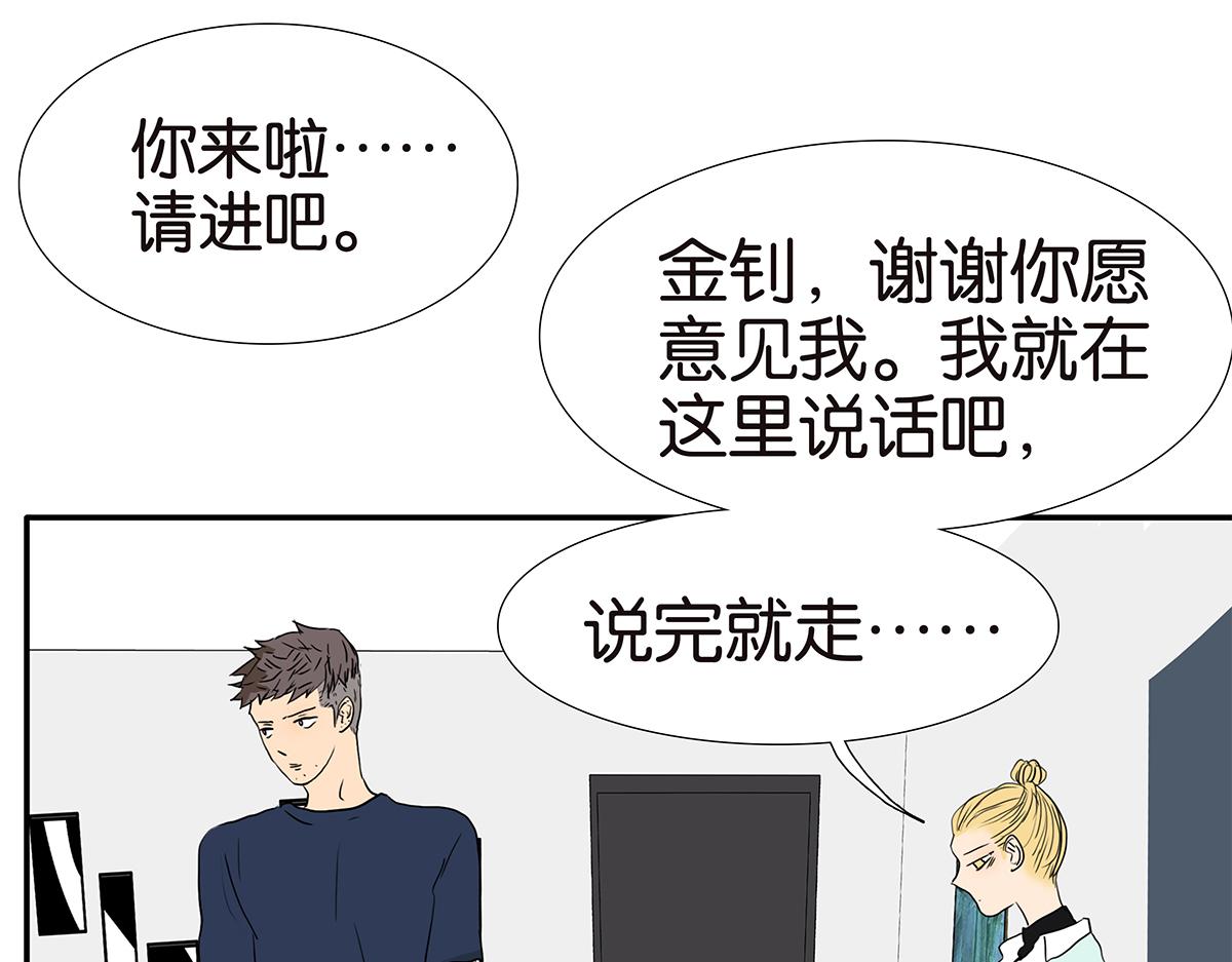 金斬和喻樹 - 165話-口水！救命！(1/2) - 1