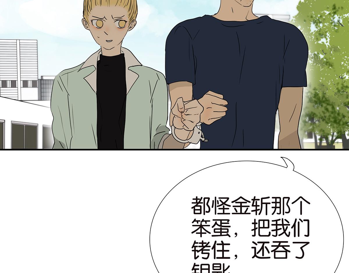 金斬和喻樹 - 167話-沒有謊言(1/2) - 2