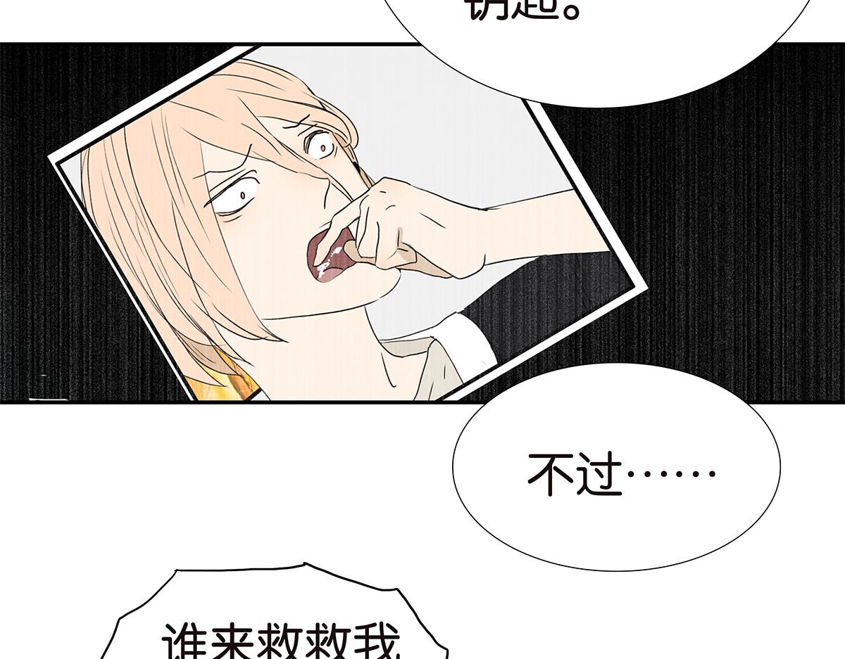 金斬和喻樹 - 167話-沒有謊言(1/2) - 3